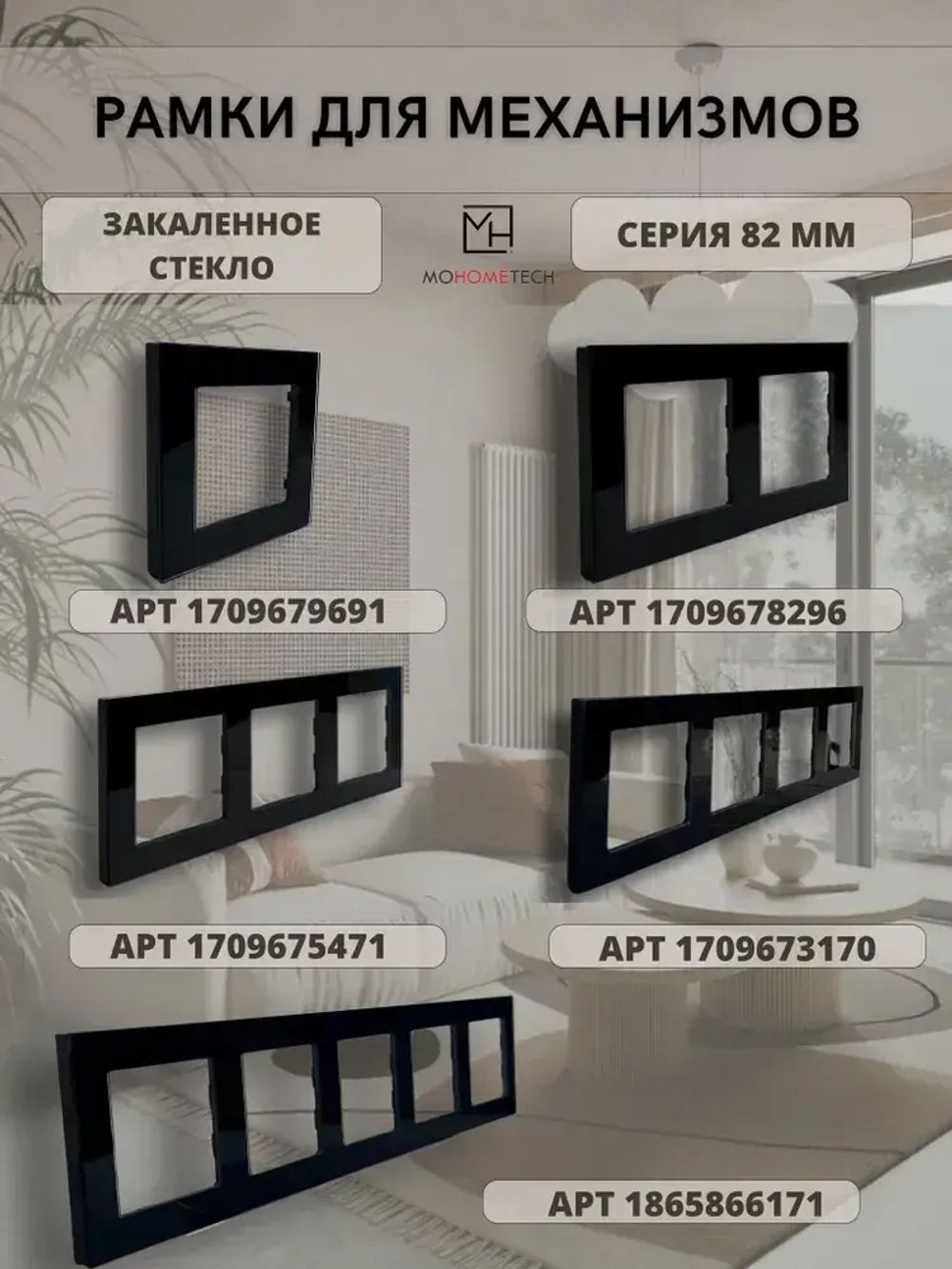 Встраиваемый выключатель черный, механизм одинарный, без рамки, подсветка клавиш