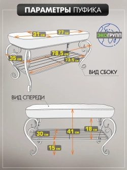 Банкетка в прихожую Грация Макси-2