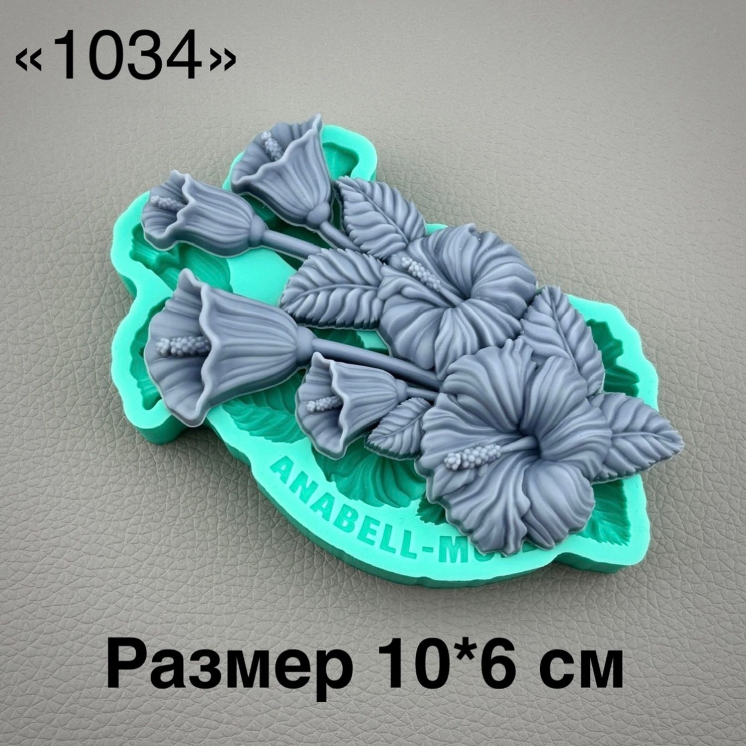 молд 