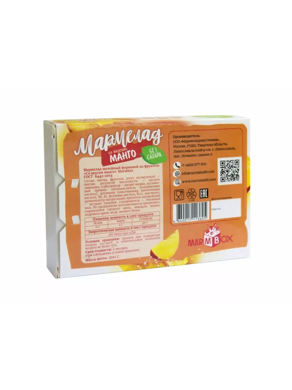 Мармелад на фруктозе Со вкусом манго Marmbox 200 гр