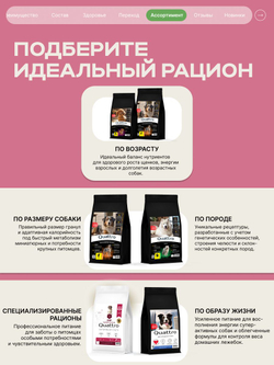 Корм сухой для взрослых собак породы Такса (стандартная), с ягненком, 2,5 кг, QUATTRO