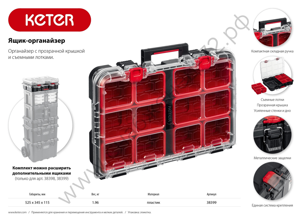 KETER STACKNROLL, 525 х 345 х 147 мм, (21″), пластиковый ящик-органайзер с 10 регулируемыми ячейками (38399)