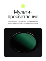 Фильтр защитный ультрафиолетовый RayLab UV MC Slim Pro 67mm