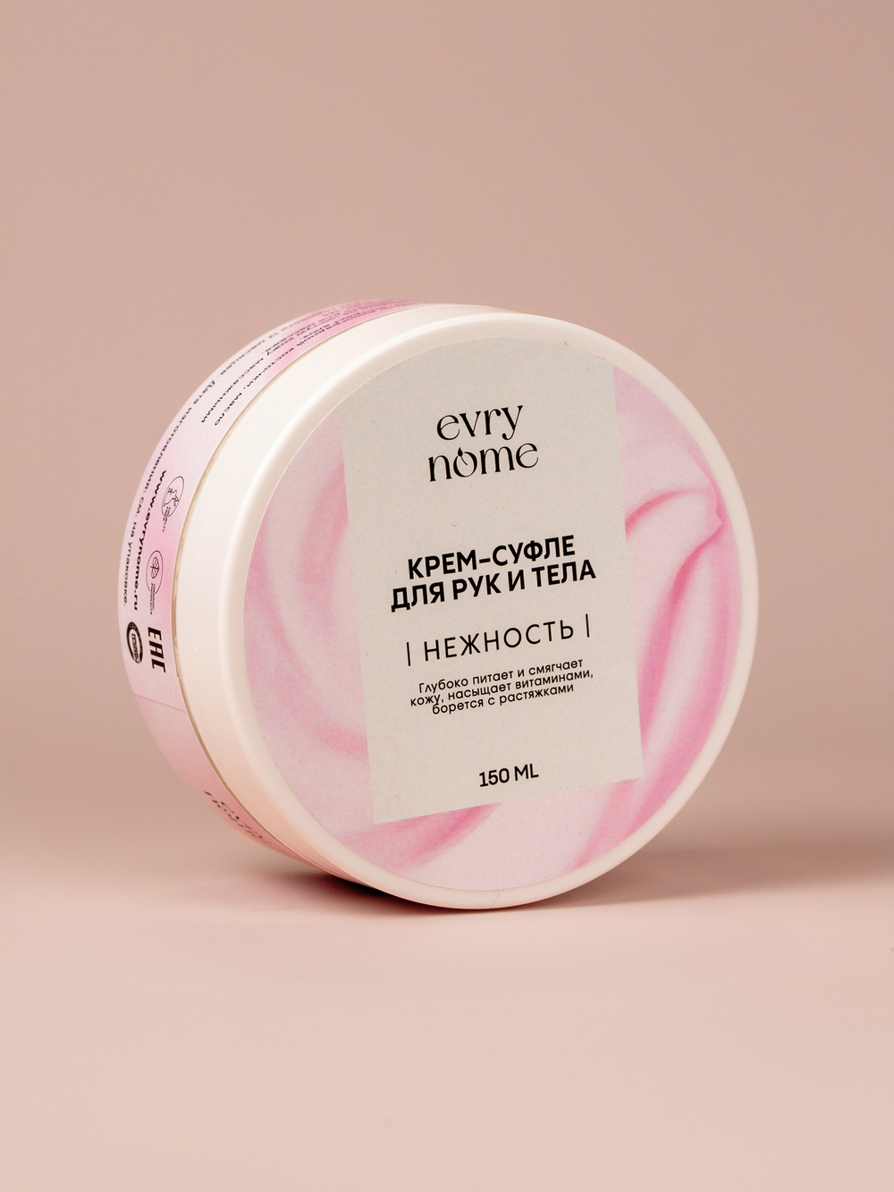 Крем-суфле для рук и тела Нежность