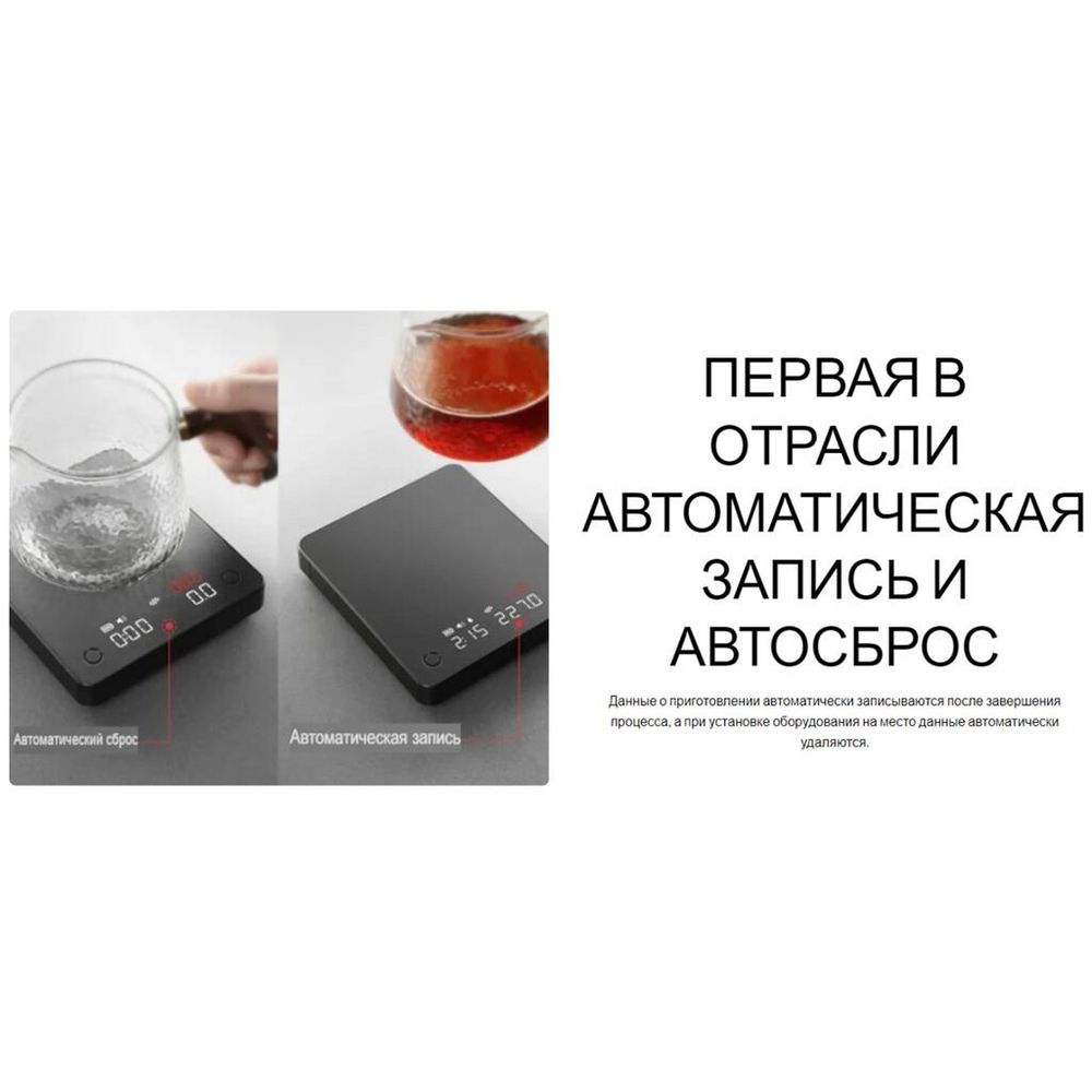 Весы кофейные портативные MINI SCALE (POUR-OVER&ESPRESSO) черные 0,2-2000гр батарея 1800mAH ZeroHero