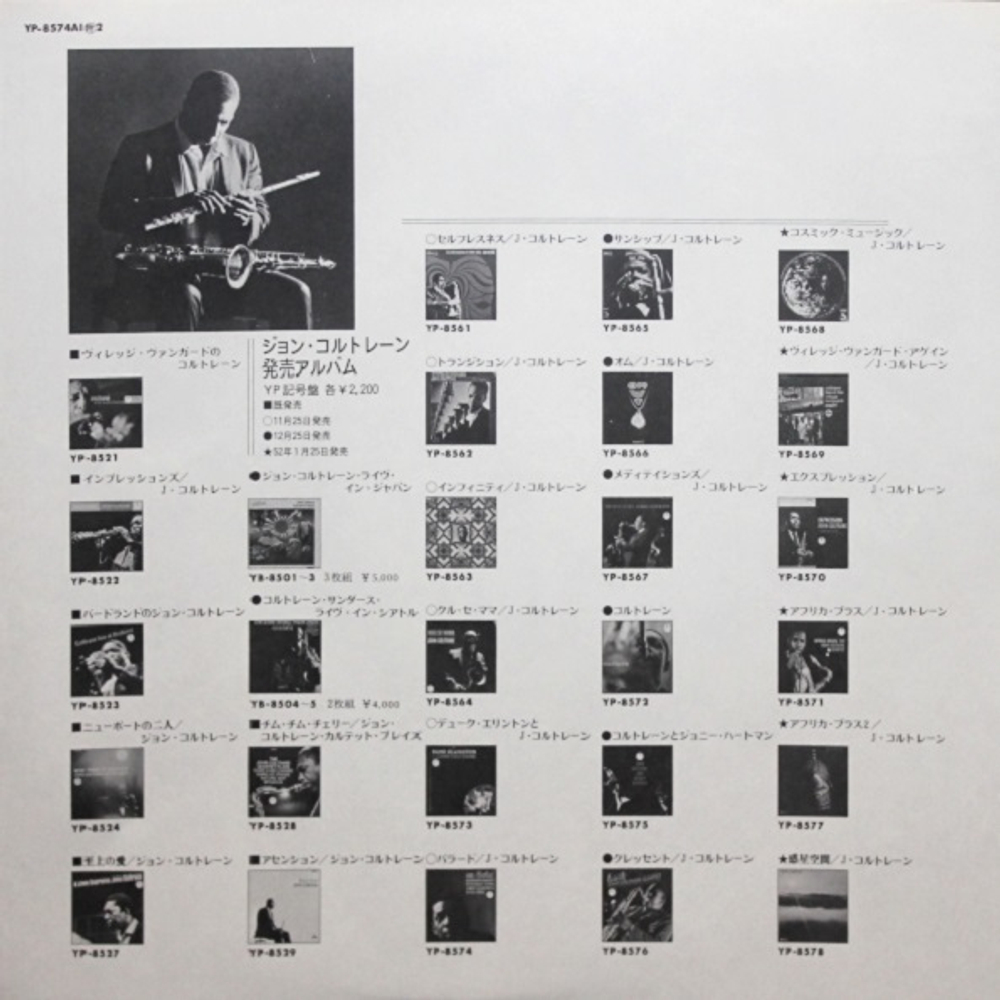 John Coltrane / Ballads (LP)