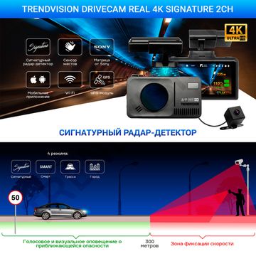 Радар-детектор с видеорегистратором и задней камерой TrendVision DriveCam Real 4K Signature 2CH