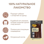 Лакомство для собак Мнямс на каждый кишки бараньи 500г, 10 шт