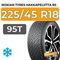 Nokian Tyres Hakkapeliitta R5 225/45 R18 95T XL