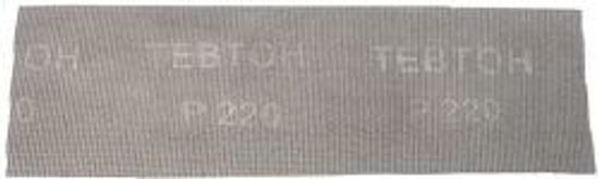 Шлифовальная сетка ТЕВТОН абразивная, водостойкая № 100, 105х280мм, 3 листа