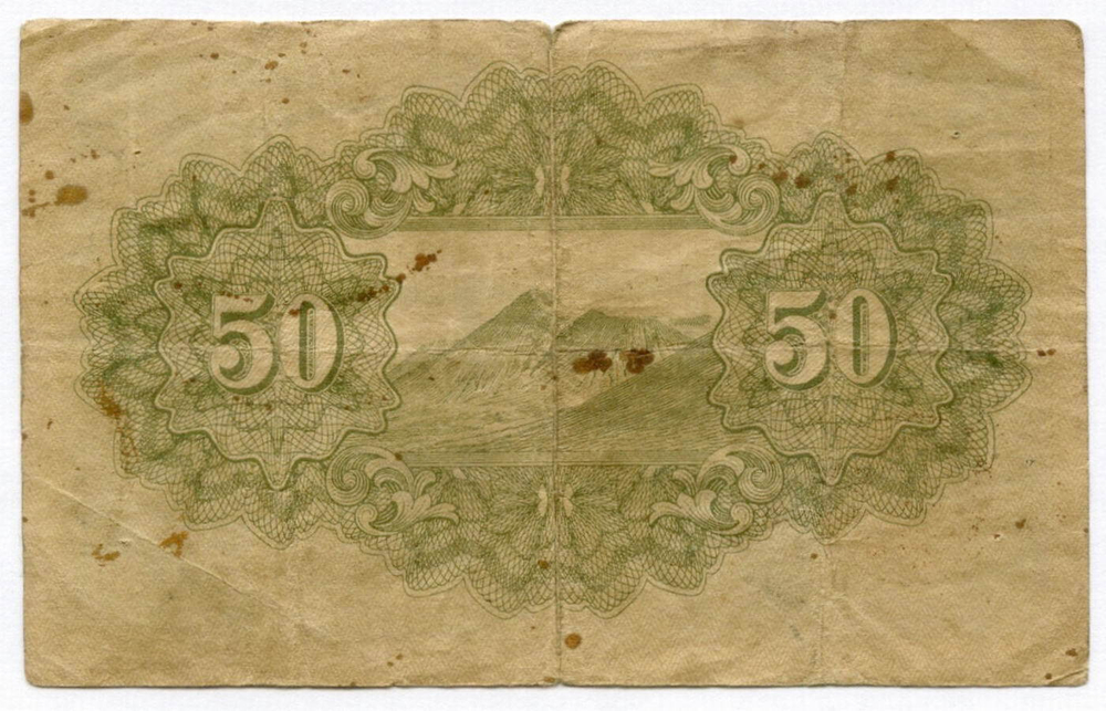 Банкнота Япония 50 сен 1942 год. Серия 135. VG
