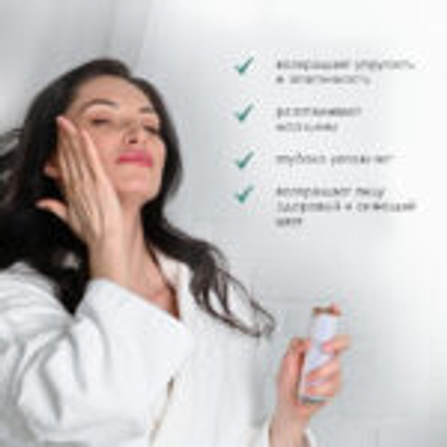 Омолаживающий крем для лица| REGENIQUE, 30 мл