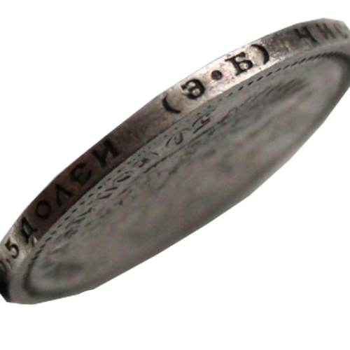 Монета 50 копеек серебряная 1907 год. Николай II