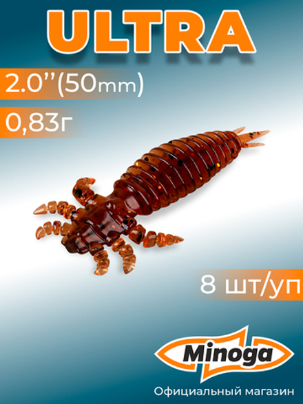 Силиконовая приманка ULTRA 2,0"(8шт) 50мм, цвет 006