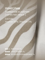 Лонгслив зебра для девочки на осень