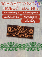 Деревянный штамп 176