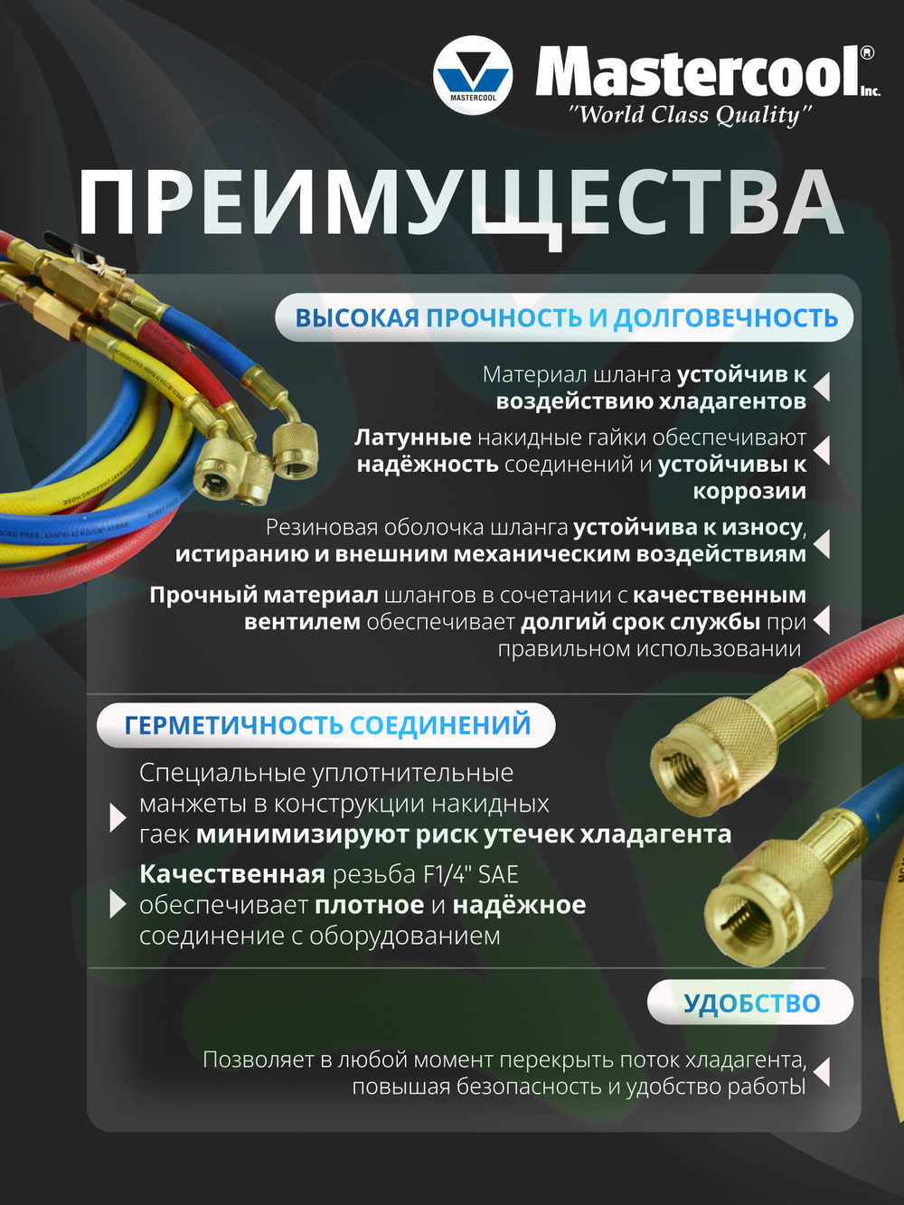Комплект зарядных шлангов 3 шт 90262-36 по 90 см с накидными гайками F 1/4" SAE и шаровыми вентилями