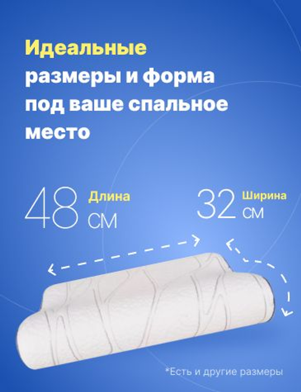 Ортопедическая подушка с эффектом памяти 48*32*11 см под голову, шею для сна