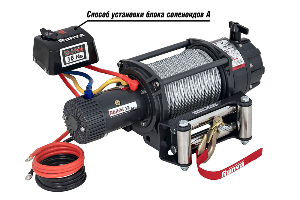 Лебёдка автомобильная электрическая 12V Runva 18000 lbs влагозащищенная, стальной трос