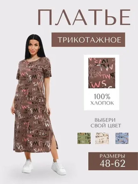 Платье спортивное большие размеры