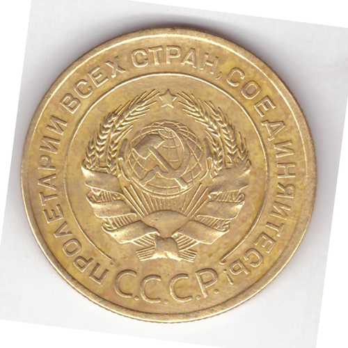 5 копеек 1926 VF