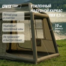 Надувная палатка UNIX Camp Vega 3х2 зеленый (+ навес)