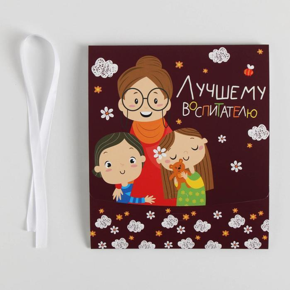 Коробка складная подарочная «Воспитателю», 20 × 18 × 5 см