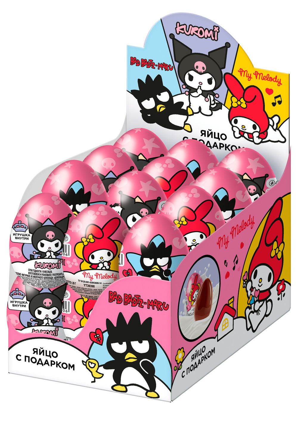 Куроми Май Мелоди Яйцо из глаз. 20 гр