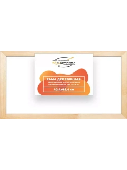 Деревянная рама 40x85 для картин на подрамнике сеч. 40x18