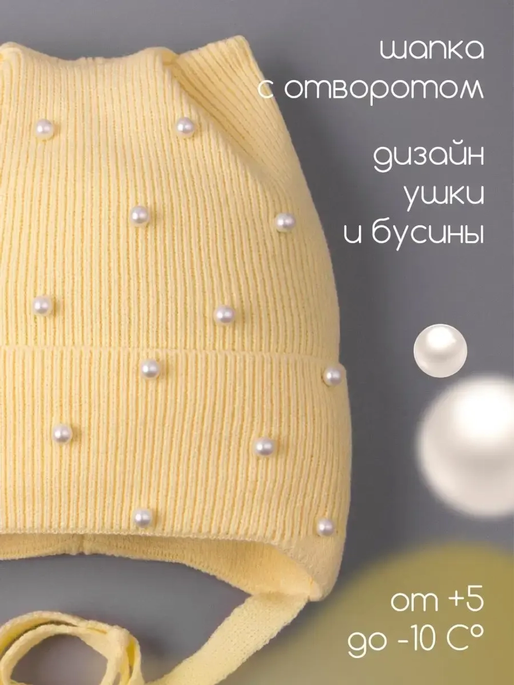 Шапка для девочки с ушками осенняя