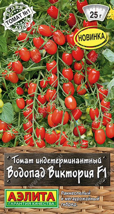 Томат Водопад Виктория F1 10 шт (Аэлита)