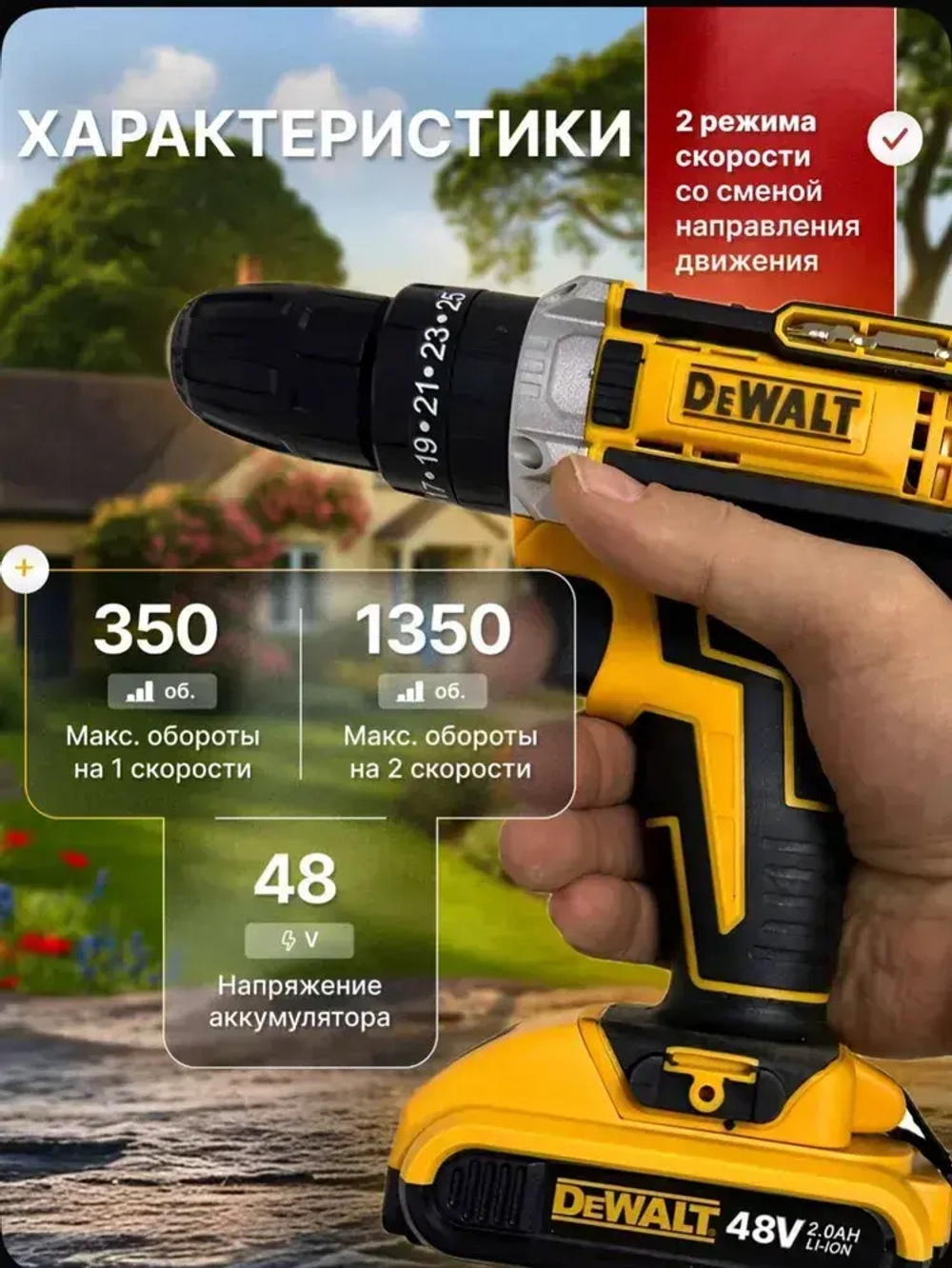 DeWALT Дрель-шуруповерт аккумуляторная, 48 В, 2 АКБ