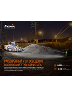 Фонарь Fenix индустриальный C7 оранжевый 3000 люмен