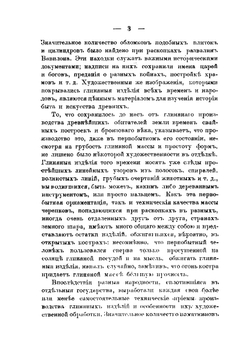 Керамическая технология | А.М. Соколов