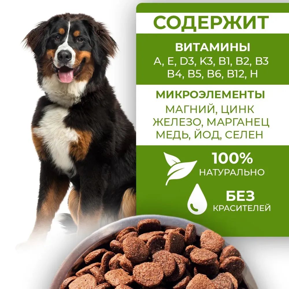 Сухой корм Дилли для взрослых собак "Говяжий гуляш с овощами"