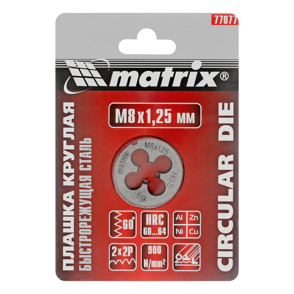 Плашка М8 х 1.25 мм, Р6М5 Matrix