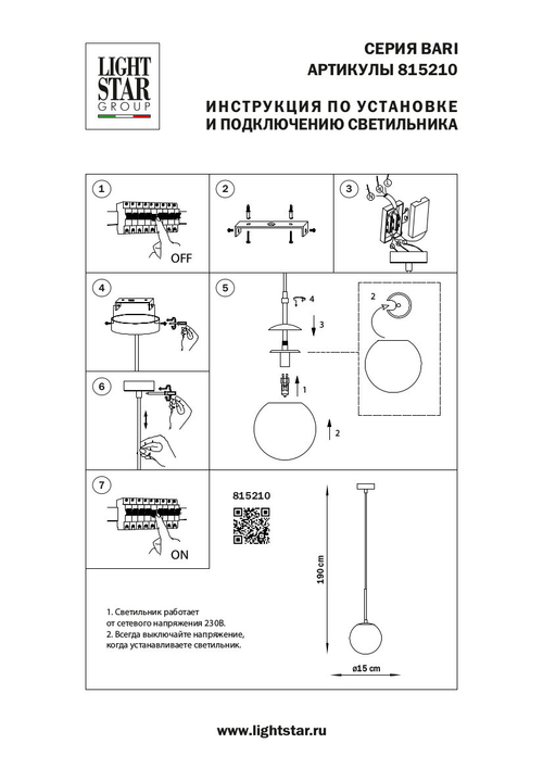 Подвесной светильник Lightstar Bari 815210
