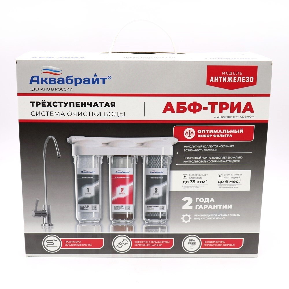 АБФ-ТРИА - АНТИЖЕЛЕЗО (25)