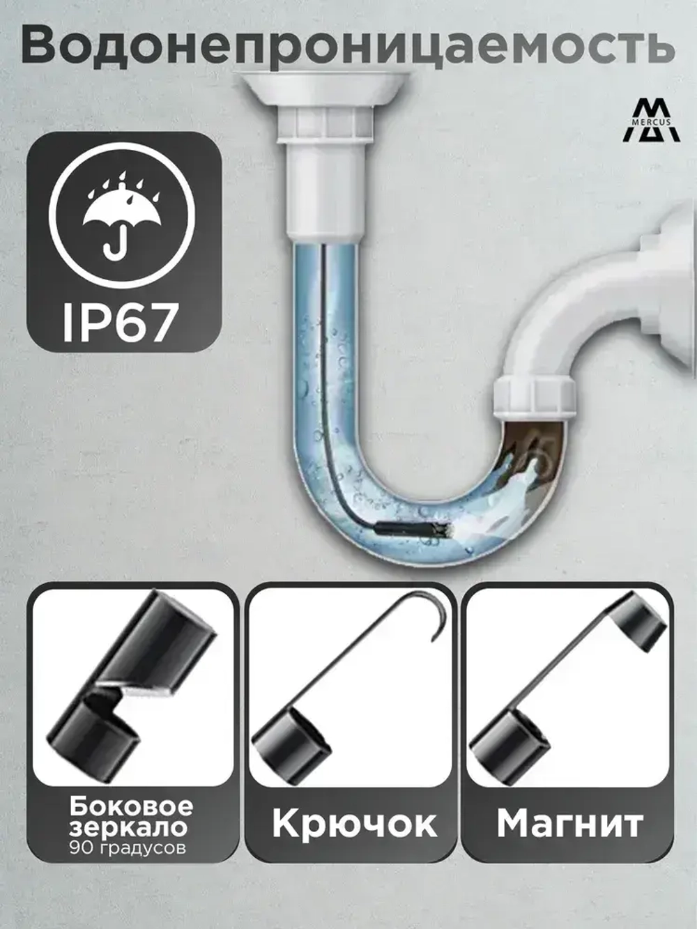 Эндоскоп автомобильный промышленный для смартфона Android с регулируемой подсветкой, полужесткий кабель, видеоэндоскоп MERCUS