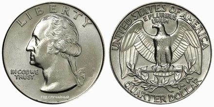 США 25 центов, 1965-1998 Джордж Вашингтон XF