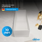 Ванна из искусственного камня ABBER Stein AS9640-1.5 белая матовая