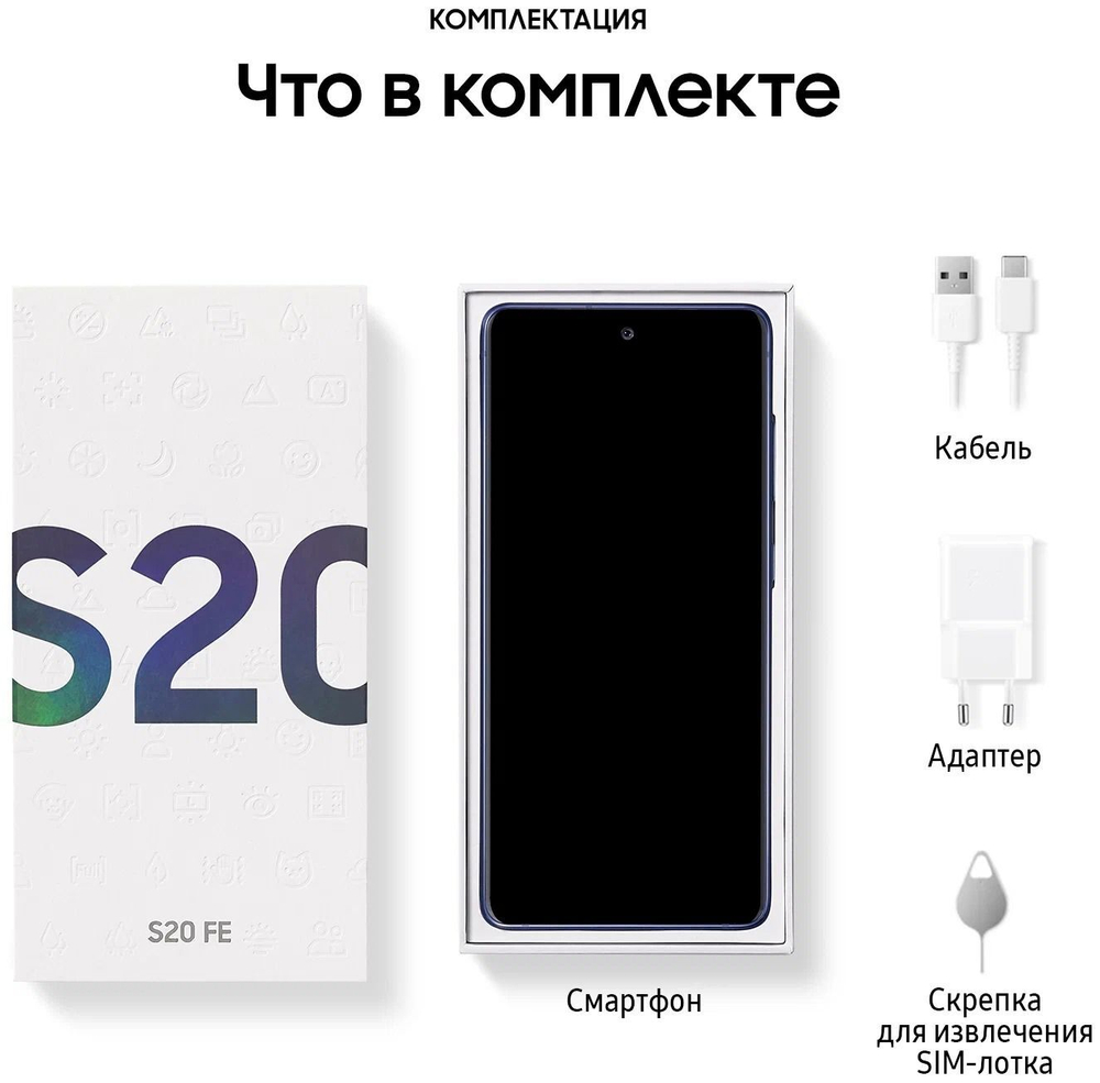 Смартфон Samsung Galaxy S20 FE 256Gb 8Gb Оранжевый