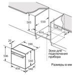 Духовой шкаф Oasis серии Standart D-45SN