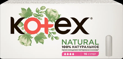 KOTEX тампоны Супер NATURAL 16 шт.