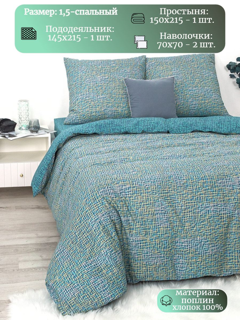 Постельное белье 1 5 спальное, постельное белье детское, постельное белье 1 5 спальное для мальчика, поплин, 100% хлопок, наволочки 70х70