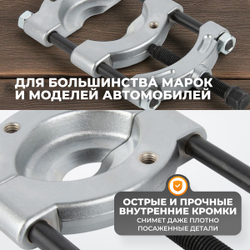 WDK-214105S Съемник сепараторного типа 75-105 мм