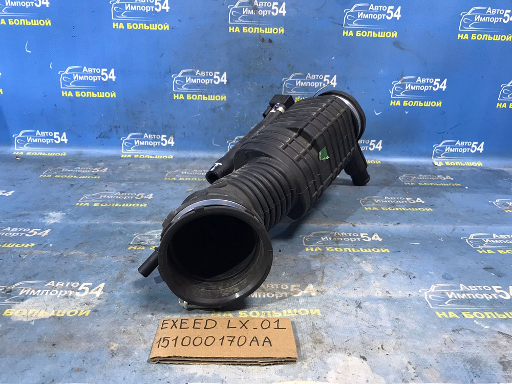 Гофра воздушного фильтра EXEED LX 2021-2024