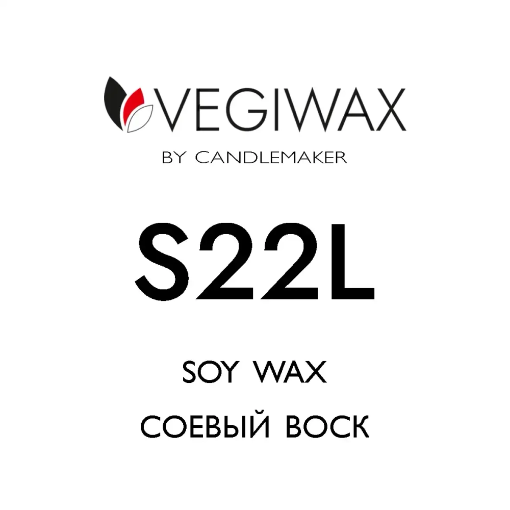 Соевый воск CM-S22L - Candlemaker