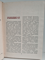 Зарубежная кухня