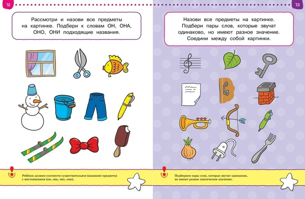 От простого к сложному. Тесты. Земцова О.Н. Умные книжки 5-6 лет